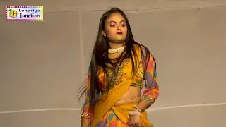 चढ़ल जवानी रसगुल्ला  || Chadhal Jawani Rasgulla #Bhojpuri Dance - New Stage Program 2024