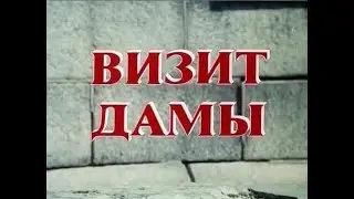 Вокализ Шандора Каллоша из х/ф "Визит дамы"