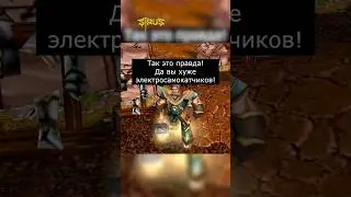 Грех #варкрафт #warcraft3 #варкрафт3 #warcraft #worldofwarcraft #мемы #рекомендации