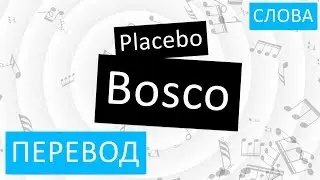 Placebo - Bosco Перевод песни На русском Слова Текст