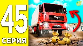 ПУТЬ БОМЖА на GRAND MOBILE #45 - НОВЫЕ ЗАРПЛАТЫ НА РАБОТАХ в ГРАНД МОБАЙЛ (CRMP MOBILE)