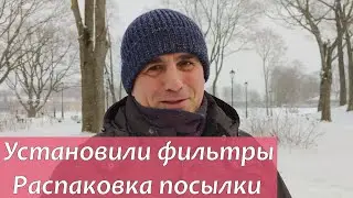 ВЛОГ - распаковка посылки/ РЕМОНТ/ Прогулка по КРОНШТАДТУ