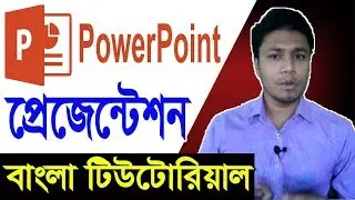 MS PowerPoint Tutorial Bangla | How to make a PowerPoint Presentation | পাওয়ার পয়েন্ট টিউটোরিয়াল