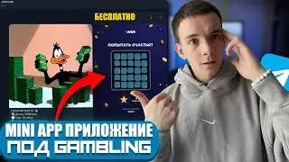 Как Сделать Телеграм Бота Под Gambling В 2025 Году? Арбитраж Трафика