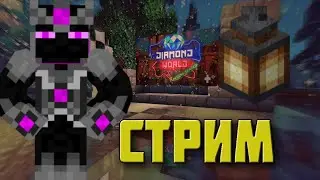 Ламповый стрим на Prison Evo DiamondWorld