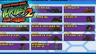 TMNT 2 Battle Nexus - Просмотр Бонус Материалов (Персонажи и Союзники) [ЧАСТЬ 27] На 100%