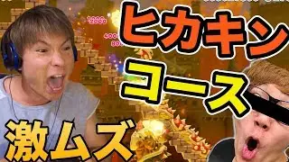 ヒカキンコースが難しすぎ...クリアするまでやる　【マリオメーカー2】　PDS