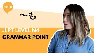 JLPT N4 Grammar: 〜も (~mo): How to express 