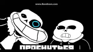 underpants- sans meet saneeeeeeeeeeeessssss