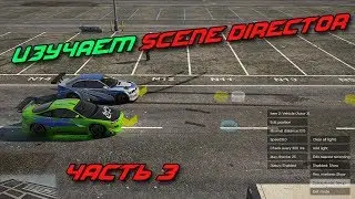 Изучаем Scene Director в GTA 5 TUTORIAL часть 3 - EDIT SCENE