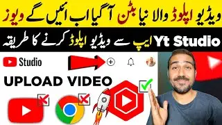 YT Studio App Se Video Upload Karne Ka Tarika | How to upload video on YT studio app | Video Upload