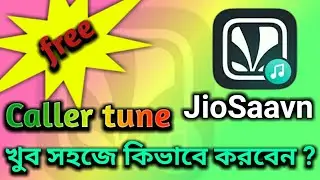 How to set jio caller tune on JioSaavn app in bengali| JioSaavn caller tune| JioSaavn app.