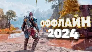 ⚡🎮ТОП 15 ОФФЛАЙН ИГР НА АНДРОИД/iOS 2023 | ИГРЫ БЕЗ ИНТЕРНЕТА | игры на андроид