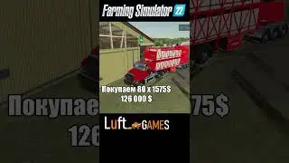 Абуз мясных коров #farmingsimulator22