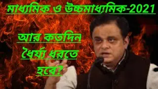 Madhymik & H.S Exam 2021 updated