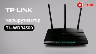 Преимущества двухдиапазонных маршрутизаторов TP-LINK