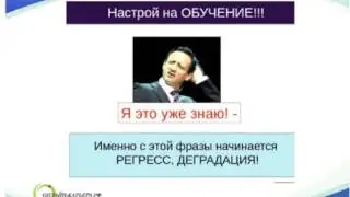 Эффективное рекрутирование. С чего начать? Почему получается и не получается. Е.Страхова
