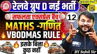 RRB GROUP D Safalta Express Batch 2025 |VBODMAS RULE Tricks |Maths Expected Questions|by Sahil Sir