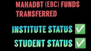 Funds Transfered | Mahadbt | EBC