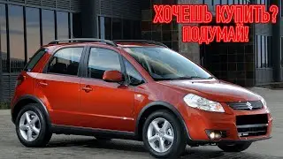 ТОП проблем Сузуки СХ4 I | Самые частые неисправности и недостатки Suzuki SX4 1