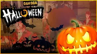 НОВАЯ ХЕЛУИН ОБНОВА НА АРИЗОНА РП!! HALLOWEEN ARIZONA RP!! КВЕСТЫ НА 1300 АЗ