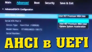 Как включить AHCI в UEFI BIOS ноутбука