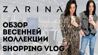 Shopping Vlog Zarina | Коллаборация с Botrois, весенняя коллекция, бюджетные находки | Примерка