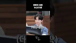 [예왕, 동현] 영통 팬싸에 다른 아이돌 프사를 하고 간다면? #shorts