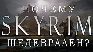 SKYRIM: Ностальгия по легенде. | Артефакты Дней Минувших