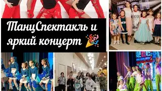 Танцы в зале