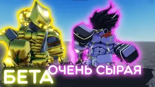 ЭТА ДЖОДЖО  ИГРА ПЫТАЕТСЯ УБИТЬ АУТ И ЮБУ??? JOJO BIZARRE DESTINY