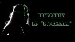 HOFMANNITA - СТРАХ.СОМ  ( Все треки)