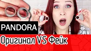 Кольца Pandora: оригинал за 250 руб с aliexpress?! //Angelofreniya