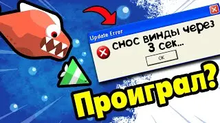 Если ты проиграешь в этой игре, то...