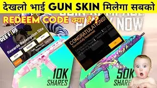 JOIN RAMPAGE PARTY NOW EVENT REDEEM CODE - GET FREE GUN SKIN IN FREE FIRE REDEEM CODE FULL DETAILS