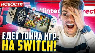 Новинки игр на Nintendo Switch | Nintendo Direct?! | Обновление Cyberpunk 2077