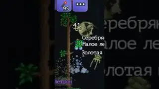 А знали ли вы?🤔 #shorts #terraria #террария