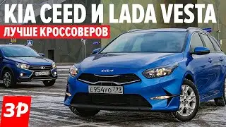 Лада Веста СВ КРОСС вариатор или Киа СИД СВ автомат? / Vesta SW Cross и Kia Ceed SW обзор и тест