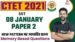 CTET Analysis 2021 | CTET Social Science Paper 2 | Memory Based Questions