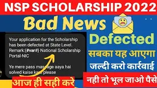 NSP Application🥺 Defected at State level nodal officer | अब क्या करें 😭 NSP scholarship 2022-23 ||🔥