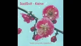 SadSvit - Квіти (Iwan Lovynsky ремікс) [short II]