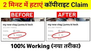 Copyright Claim Kaise Hataye | How To Remove Copyright Claim On YouTube | claim kaise hataye