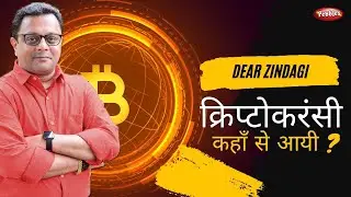 History of Cryptocurrency || क्रिप्टोकरंसी क्या है ? || Hindi Video