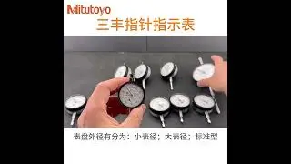 mitutoyo dial indicator