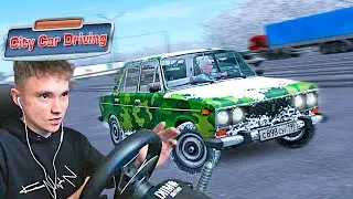 ВЗЯЛ ЖИГУ БЕЗ ТОРМОЗОВ!! ЗИМНИЙ НАВАЛ - РЕАЛЬНАЯ ЖИЗНЬ  CITY CAR DRIVING с РУЛЕМ!!