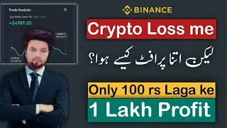 Crypto Profit Ka Raaz! 🔓 Binance Auto Invest Se 100 Rs Se 1 Lakh Tak