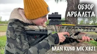 UNBOXING AND REVIEW: MAN KUNG MK XB21 175LBS RECURVE CROSSBOW