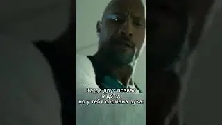 Когда друг позвал в доту  