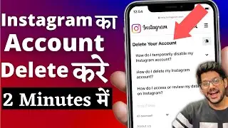 Instagram Ka Account Delete Kaise Kare (Permanently) 2021