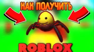 КАК ПОЛУЧИТЬ ЯЙЦО ДЕСПАСИТО? | КАК ПОЛУЧИТЬ Despacitegg